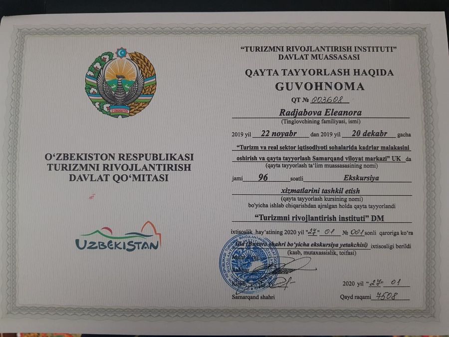 Сертификат гида