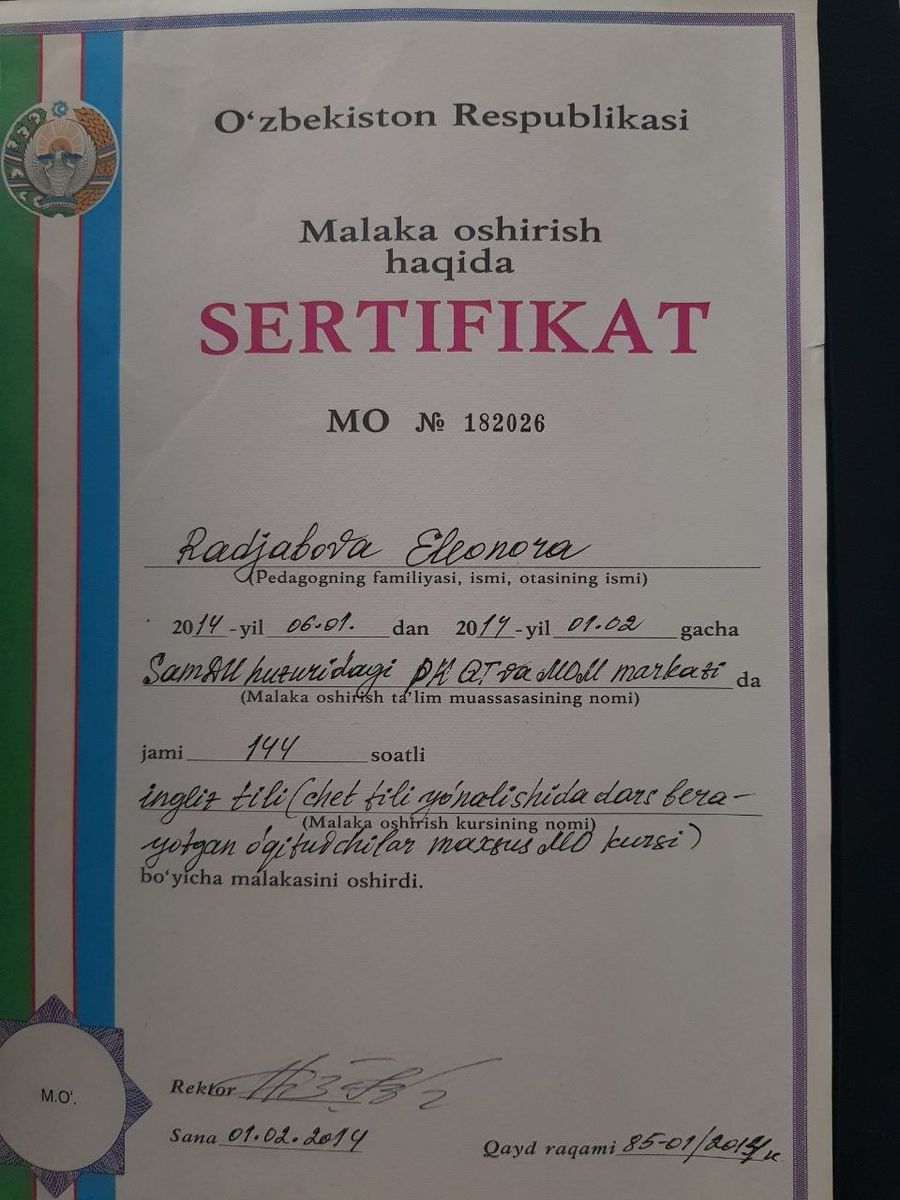 Сертификат гида